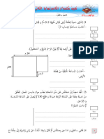 أنـمـوذج عـ21دد