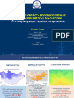 Renewable Energy Policy Mongolia Feed Tariff Auction Rus