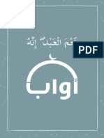 ‎⁨بلانر رمضان ⁩