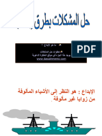  دورة الإبداع