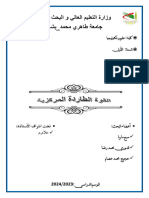 ‎⁨طاردة المركزية تم الاسترداد تلقائياً⁩