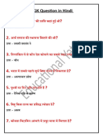 105 Lucent GK Question in Hindi