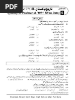 Mutalia Pakistan 10 PCTB Complete File | PDF