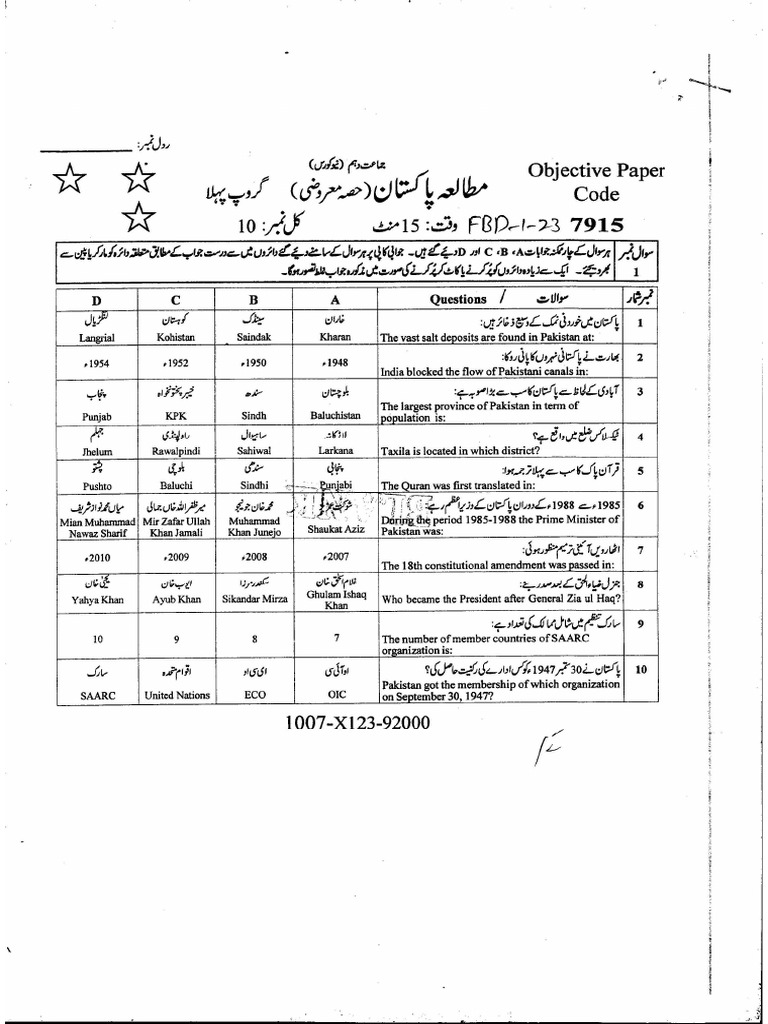 10th Pakistan St. - 2023 BISE Punjab Papers - Nauman Sadaf | PDF