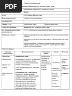 Тұрақты секс онлайн көру