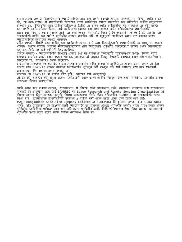 Speace Video Cript | PDF