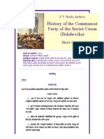 History of The Communist Party of The Soviet Union (Bolsheviks)