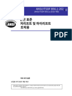 ANSI - ITSDF B56.1 (저리프트,하이리프트 안전표준) - 한글