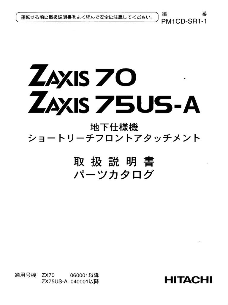 ZX70, ZX80 Parts Catalog | PDF