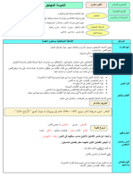 النص الشعري أنشودة مهاجر