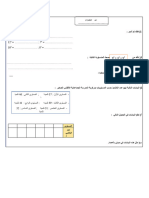 Document (9) الخاامس