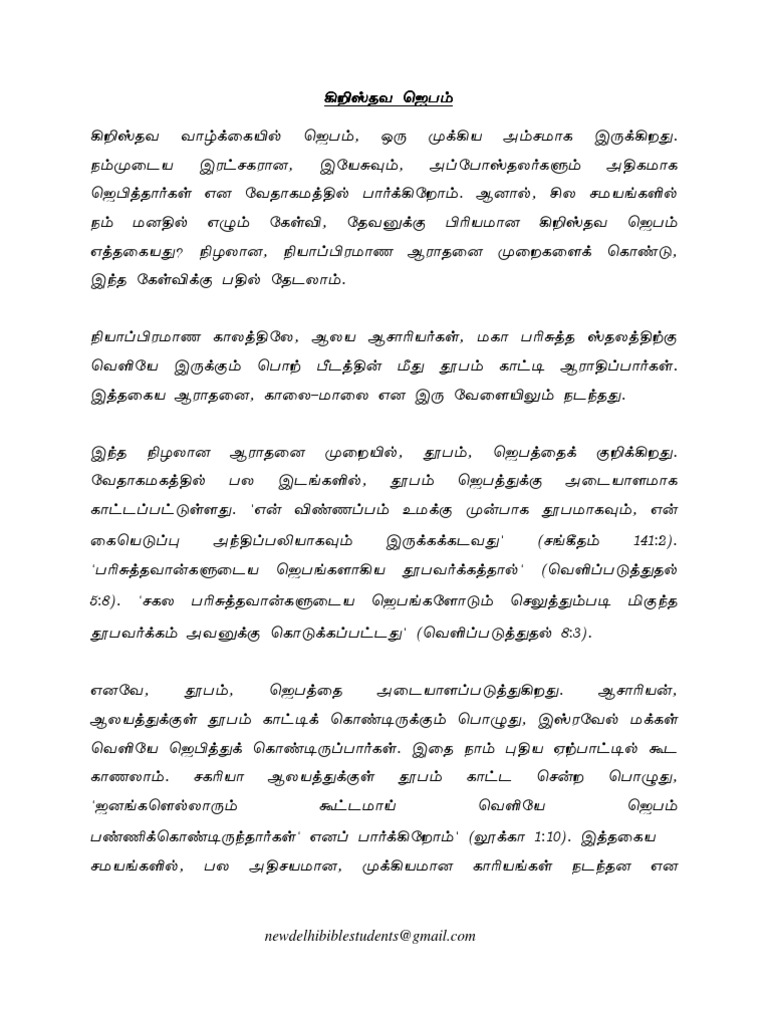 Christian Prayer Tamil