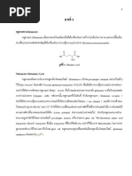 Download Structure-Activity Relationship of 23-benzodiazepines  a non-competitive  AMPAR antagonist as an antiepileptic agent  by Hongyuu Lee SN72799948 doc pdf