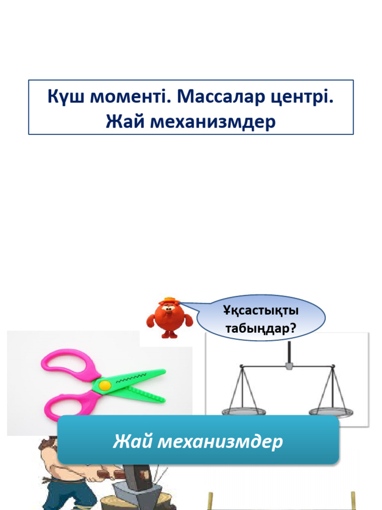 Спанч Боб және Сэнди секс