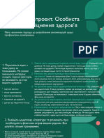 Презентация з біології