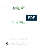 Grade 09 Islam Textbook Sinhala Medium - New Syllabus