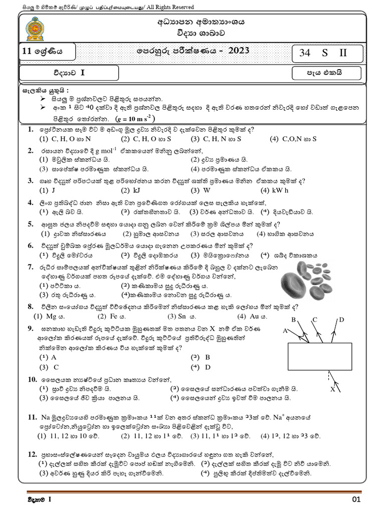 Science OL 2023 SM (Guruwaraya, LK) | PDF