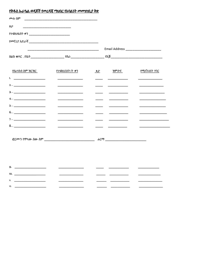 Membership Form March | PDF