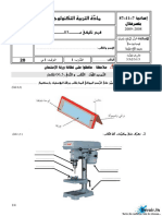 Devoir de Synthèse N°3 2008 2009 (Ksar Helal)