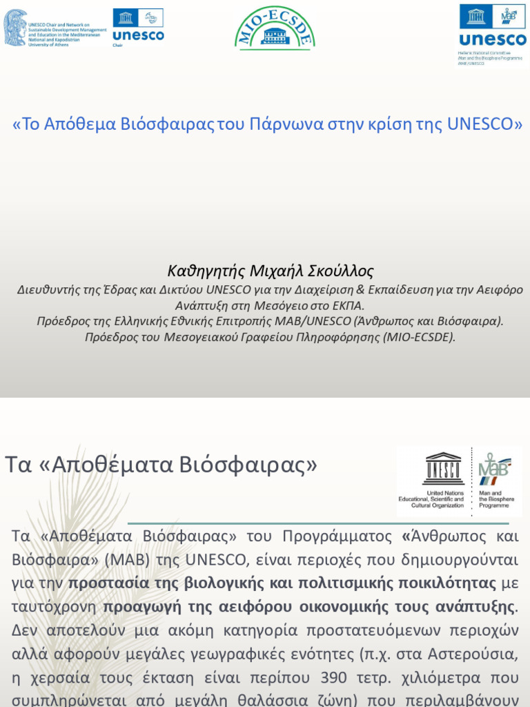 2024-scoullos-gr-brs-advantages-museum-approach-advantages-wnbr-pdf