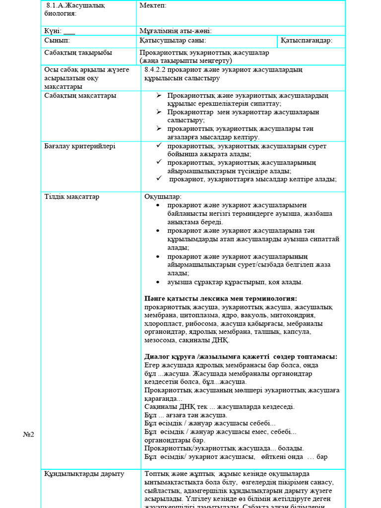 Желідегі соңғы порно