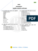 Geography - DPP 27 (Marathi)