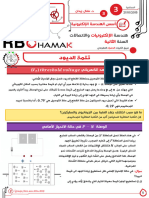 EEF-RBCs المحاضرة الثالثة