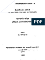Maithili Kalyani Kosh