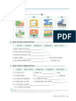 세종한국어 회화 1 12-14 익힘책 - 영어판