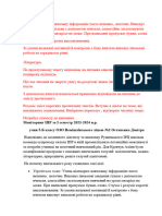 Засідання Команди Супроводу. Січень.