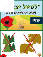 פתגמים בציורים