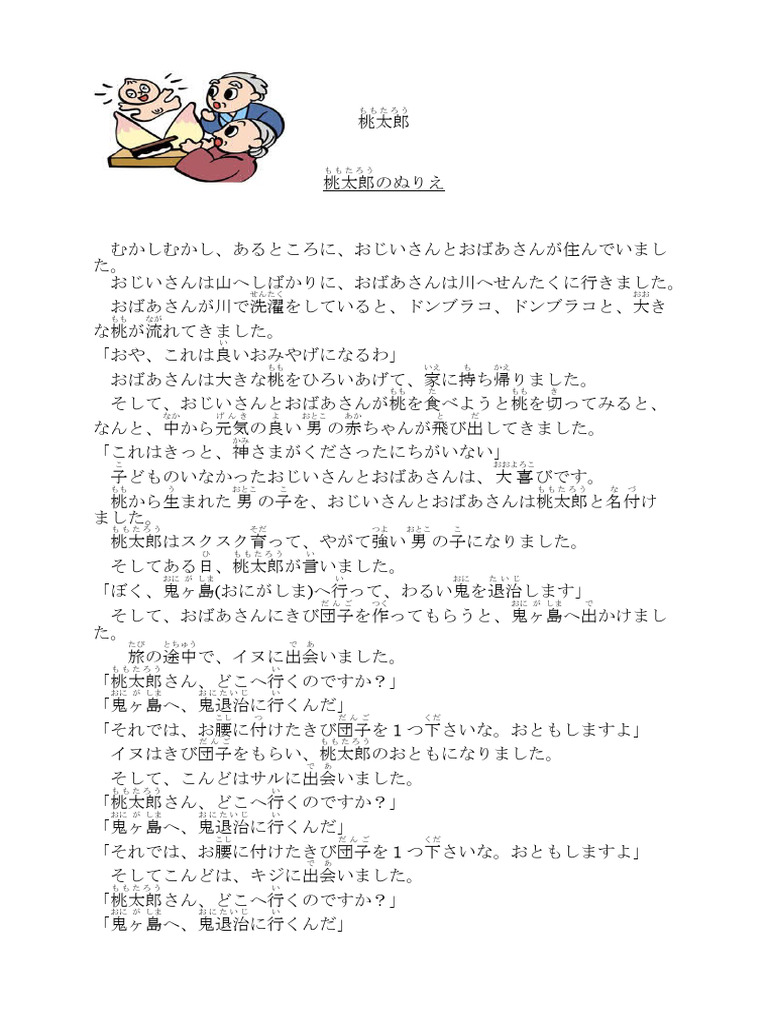 桃太郎ページ 616t+bYqAfL._SY200_QL15_.jpg