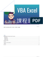 VBA入門系列總覽 by Excel教室 - 胡Sir