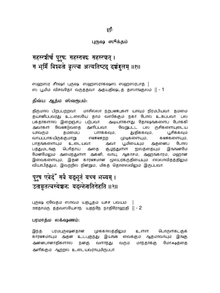 Purush: Insights and Interpretations | PDF