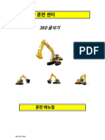 Training Manual Korean