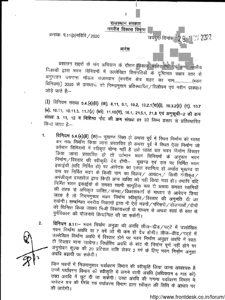 latest-amendment-in-rajasthan-building-bye-laws-29-nov-2022-fd-pdf