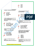 Army Agniveer GK GS Top 30 Questions, 27 Feb