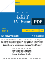 HSK1 Lesson 11 I Am Hungry SH 2022 12 26
