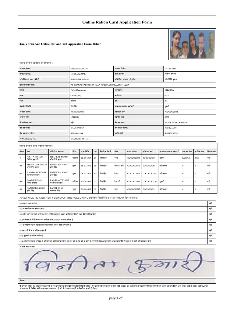 Jan Vitran Ann Online Ration Card Application Form, Bihar | PDF