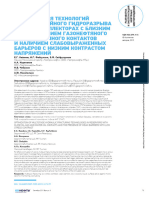 Jurnal 3 (Hydraulic Fracturing)