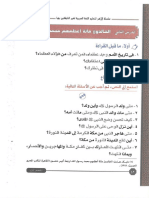 42 - سلسلة الأزهر لتعليم اللغة العربية المستوي المتقدم الكتاب الأول