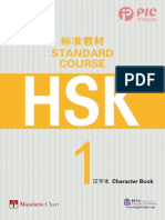 HSK 1 tập viết - logo