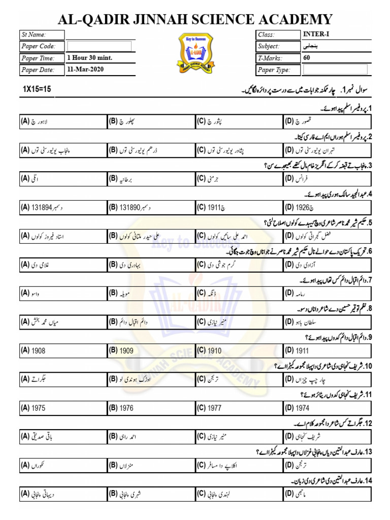 Test No 5 | PDF