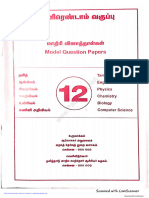 12th Tamil Model Question Paper 2023 2024 PDF Download
