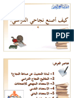 أسرار النجاح 7g4KPhF