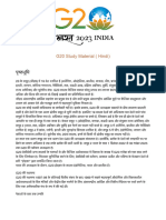G20 Study Material (Hindi)