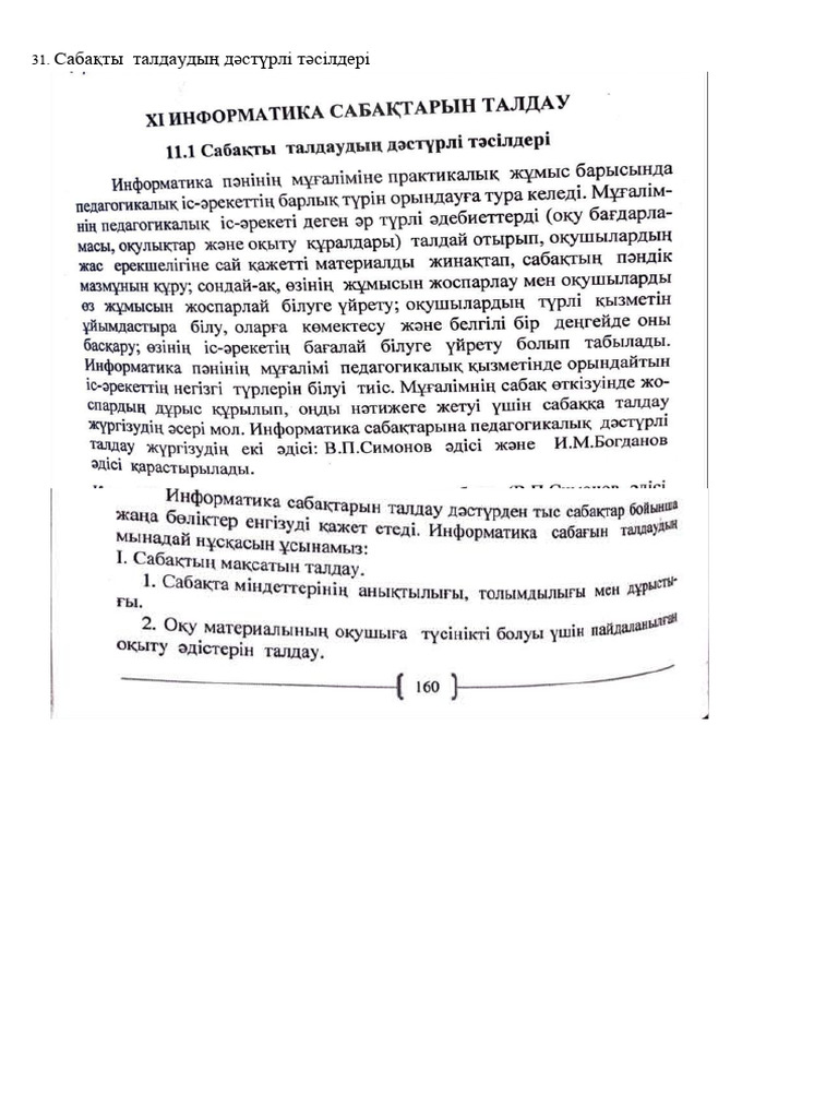 31 35 | PDF