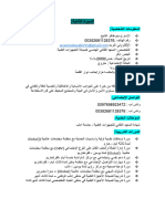 وسيم ظافر الشيخ Cv