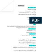 وسيم ظافر الشيخ-1