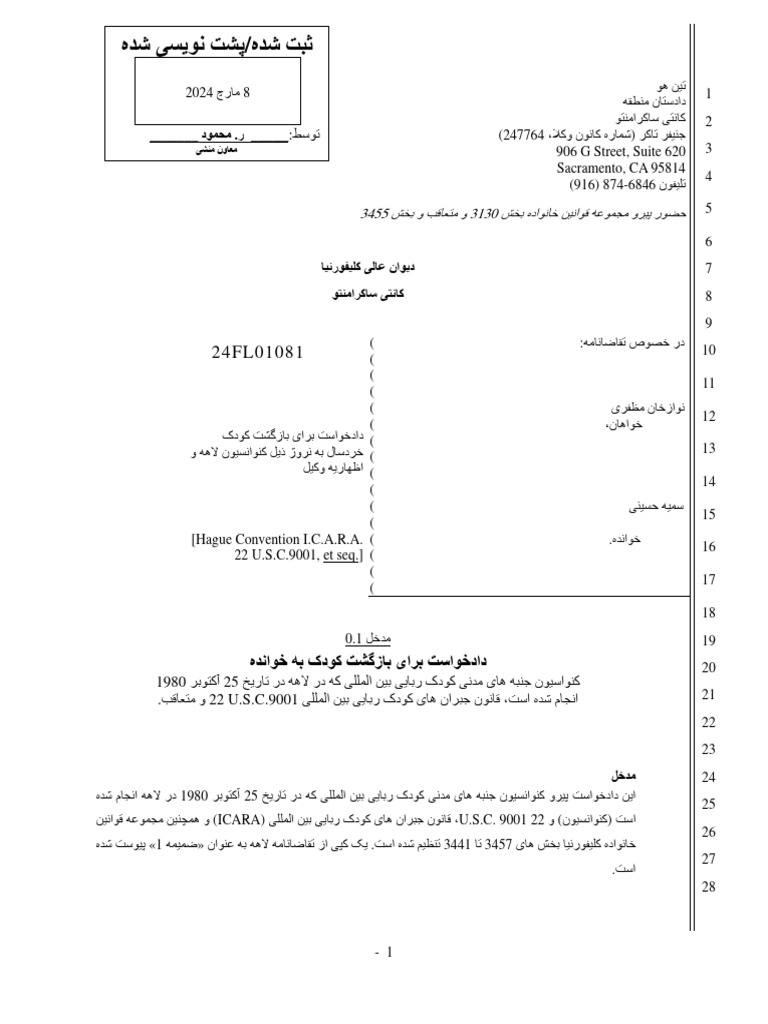 Dari Document 1 | PDF